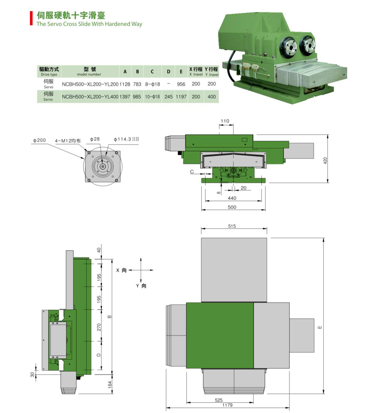 NCBH500 伺服硬轨十字滑台(图1)